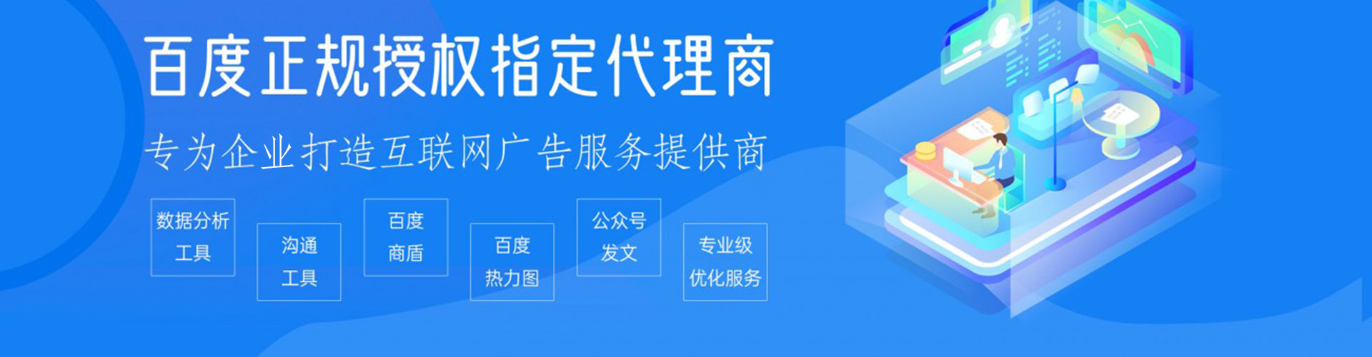 黑水竞价排名